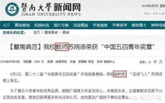 苏炳添亚运会夺冠后,为什么会说“其实我已经是一名退役运动员”?