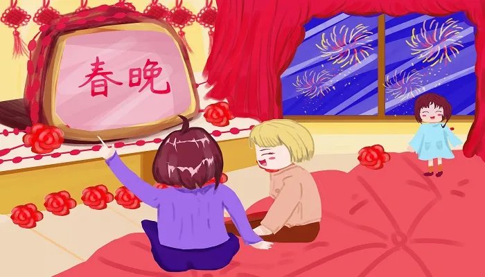 守岁什么意思