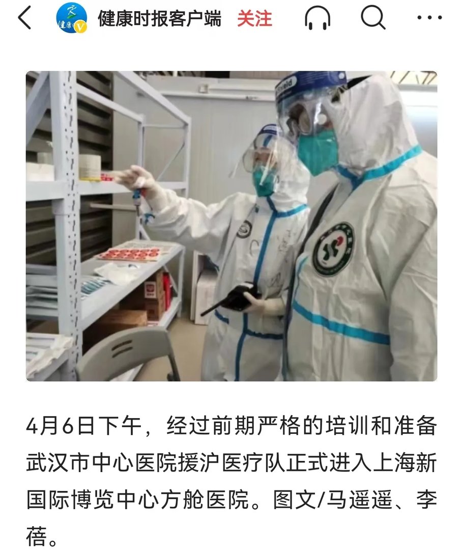 图表看上海疫情数据变化,新增感染人数8连涨,累计超15万