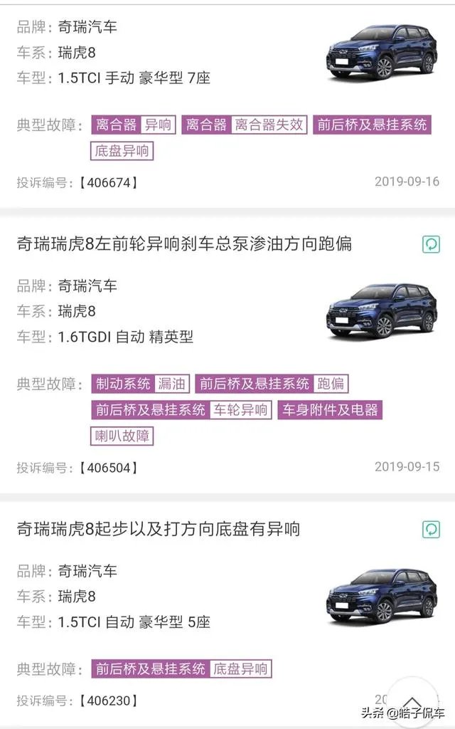 新款奇瑞瑞虎8,要不要现在入手?