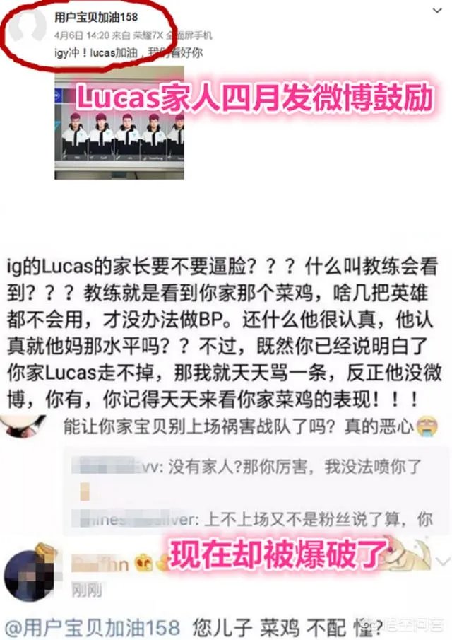 IG新辅助Lucas已提前预订洲际赛?父母在群里炫耀,金教练因病退出比赛,你怎么看?