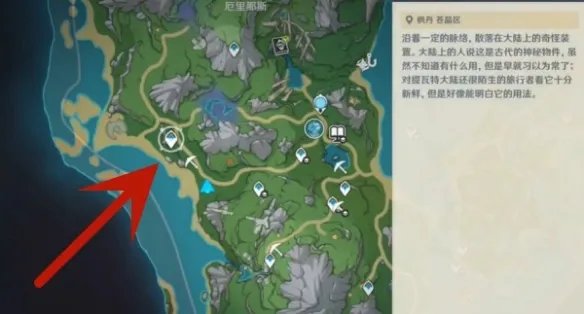 《原神》悬铃木在什么地方?悬铃木获取攻略