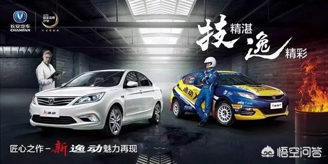 长安汽车到底怎么样?