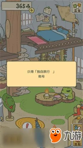 《青蛙旅行(旅かえる)》怎么玩 旅行青蛙玩法攻略大全