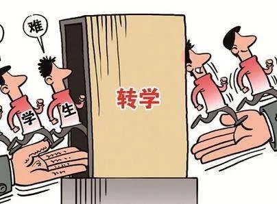 转学证明一定要吗