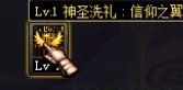DNF圣骑士二觉技能怎么用?