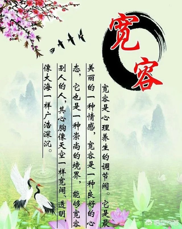 宽容是什么?