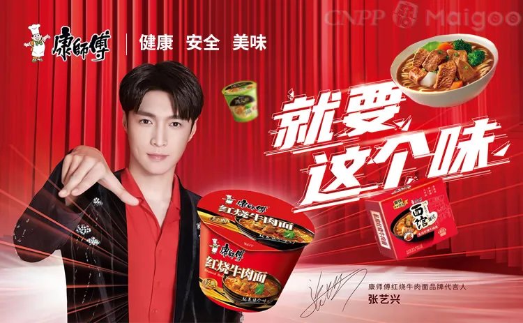 康师傅是哪个国家品牌,康师傅中国的还是日本的