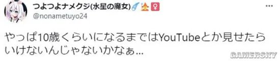 日本小学生钟爱YouTube视频 对漫画和小说不感兴趣