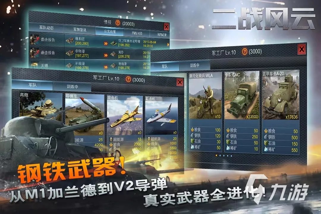 超人气的二战游戏合集 2023经典的二战手游推荐