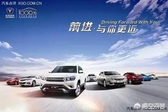 长安汽车到底怎么样?
