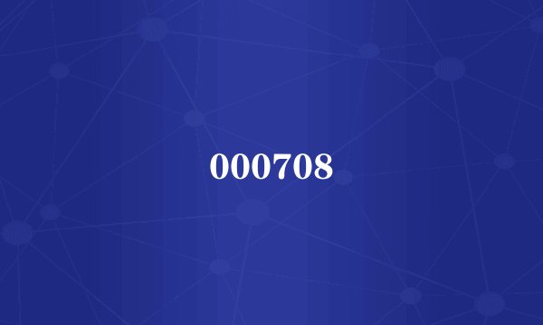 000708