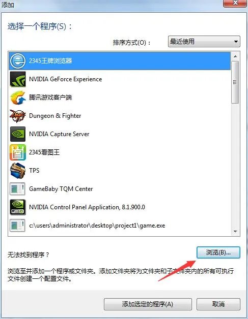 dnf文字模糊解决方法(win10玩dnf字体模糊)