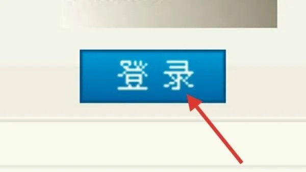 哈理工教务在线