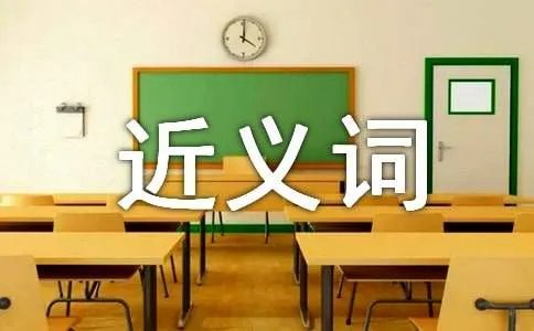 沉寂的近义词是什么