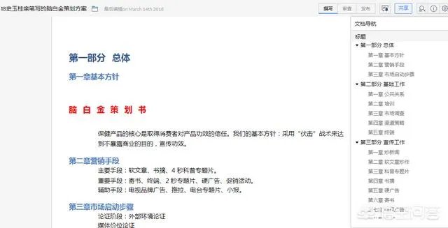 史玉柱是一个怎样的人?