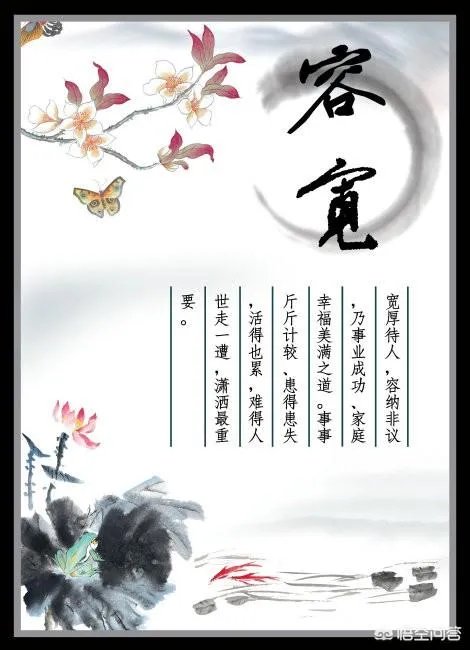 宽容是什么?