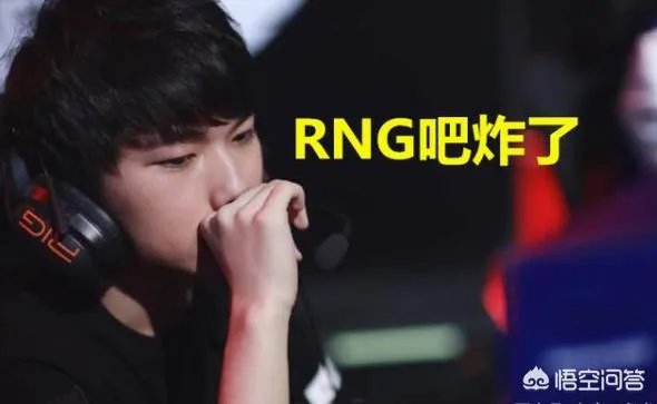 RNG吧沸腾了,第一页里面全都是“JKL加盟”的帖子,你怎么看?