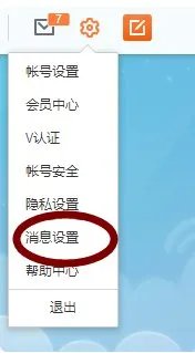 新浪微博如何删除个人私信记录?