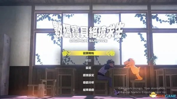 数码宝贝绝境求生全流程图文攻略 全路线全收集指南