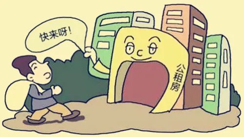 北京市公租房申请条件有哪些