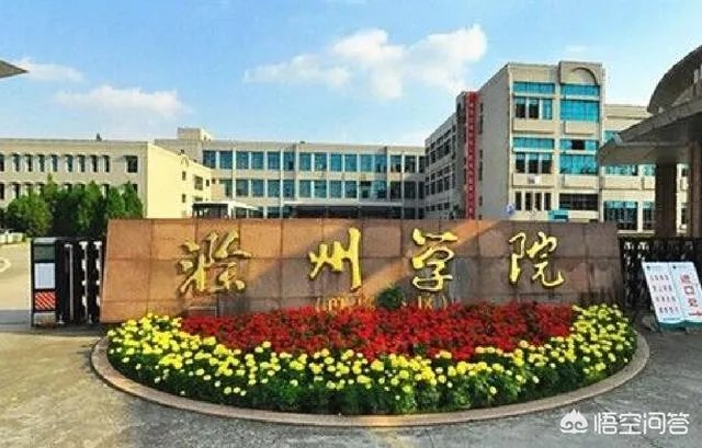 滁州学院怎么样?