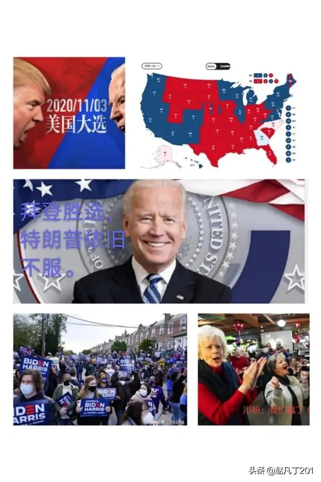为什么说大选中无论拜登或特朗普谁胜选，输家都是美国？