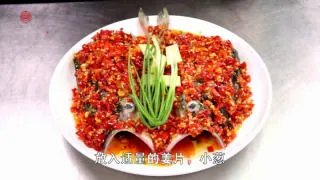 湘菜【剁椒鱼头】正宗做法详解