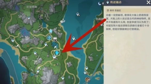 《原神》悬铃木在什么地方?悬铃木获取攻略