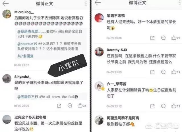 IG新辅助Lucas已提前预订洲际赛?父母在群里炫耀,金教练因病退出比赛,你怎么看?