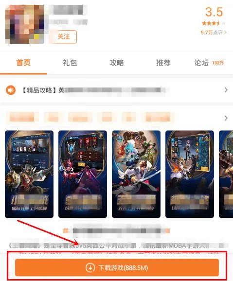 和平精英国际服下载 国际服在哪下载