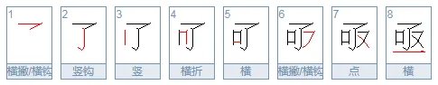 亟
