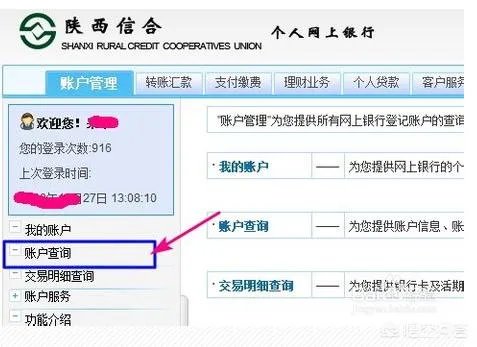 山东某农商行员工假存单揽存，银行有责任吗？