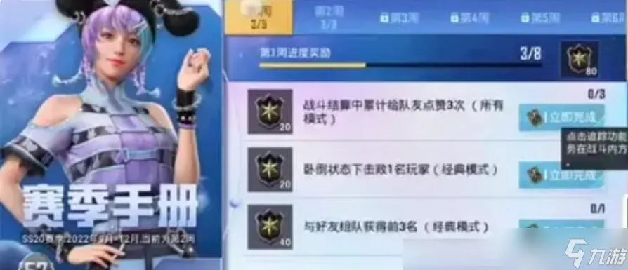 和平精英体验服21赛季更新,ss21赛季具体更新时间是什么时候