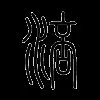 涪