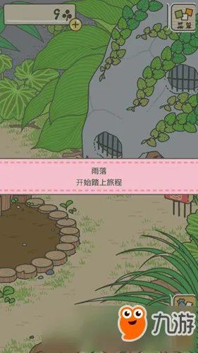《青蛙旅行(旅かえる)》怎么玩 旅行青蛙玩法攻略大全