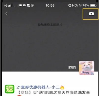 微信发朋友圈说说教程