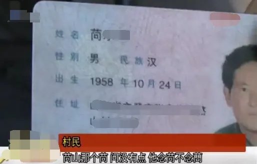 蔄姓