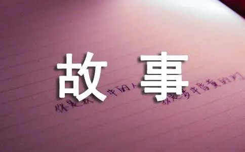 神笔马良的故事