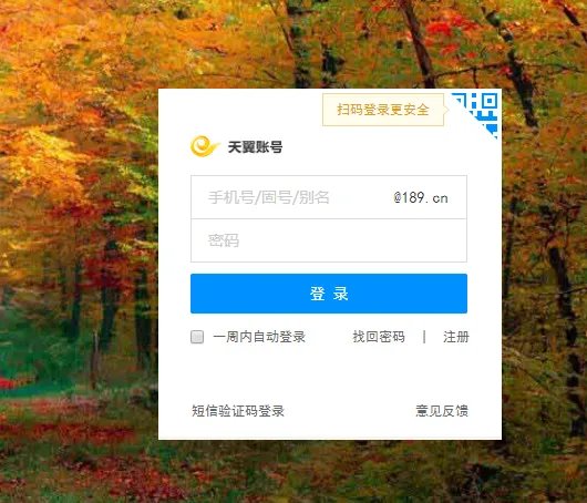 189邮箱登录