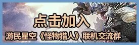 《怪物猎人世界》PC版最低配置要求一览 什么配置能玩