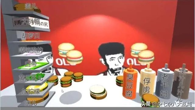 老八秘制小汉堡什么意思