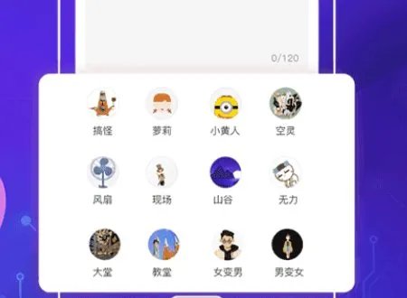 免费变声器软件是什么?