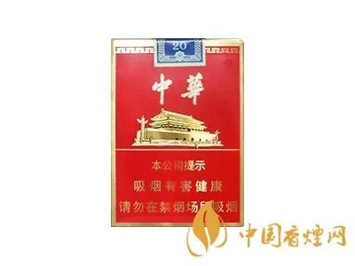 中华香烟价格表一览2025 中华香烟多少钱一包图片价格