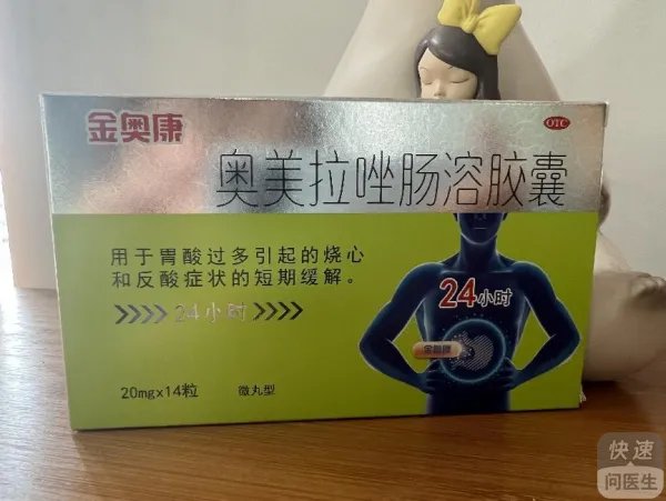 奥美拉唑胶囊治疗胃炎吗?要区别胃炎类型