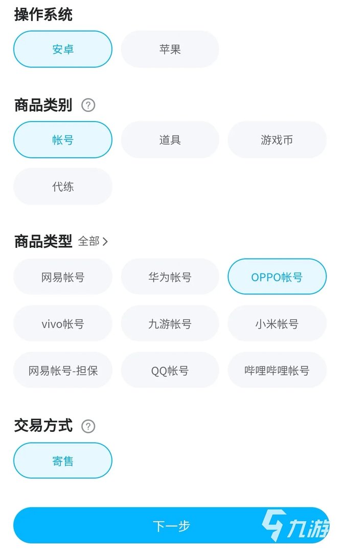 哈利波特游戏账号出售平台哪个好 靠谱的账号出售平台分享