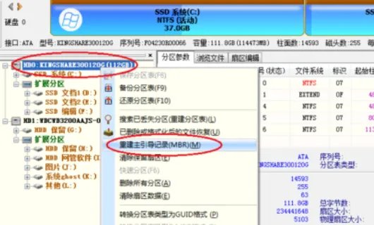 invalid partition table