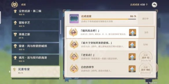 《原神》随风而去吧怎么快速完成?随风而去吧最快完成方法分享
