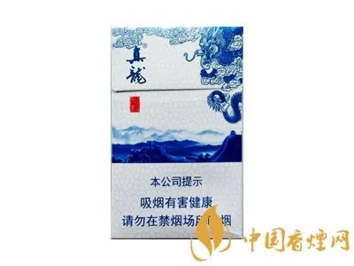 广西真龙香烟价格表图报价大全
