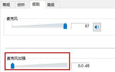 电流麦解决方法